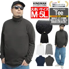【新品】 【M～5L　チャコール】長袖Tシャツ メンズ 大きいサイズ 無地 フライス ボーダー タートルネック カットソー Tシャツ 黒 大きめ インナー 白 ロンT ロング 長袖 ビジネス ロングTシャツツ ワークマン プラス 父の日 ギフト