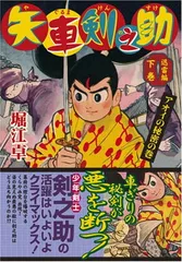 2025年最新】矢車剣之助の人気アイテム - メルカリ
