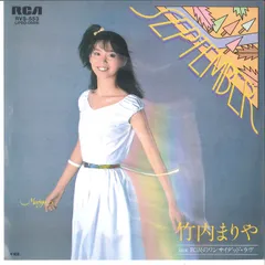 邦楽レコード 角松敏生 竹内まりや cliche 見本 邦楽レコード 角松敏生 竹内まりや cliche 見本