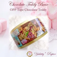 【単品】テディベア OPPテープ チョコレート