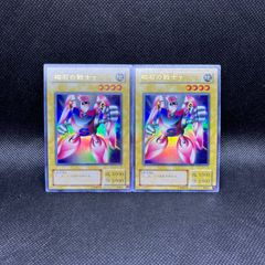遊戯王　磁石の戦士γ　2期　ウルトラレア　2枚セット