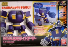 バンダイ スーパーミニプラ ライドアーマー ロックマンX VAVA専用ライドアーマー&ホークユニット