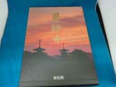 Sound Horizon 絵馬に願ひを 写真集 ＜左 参詣す＞ - メルカリ