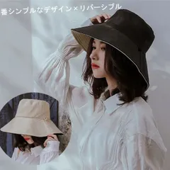 新品送料無料バゲット 帽子 UVカット 日焼け防止 つば広 無地 リバーシブル