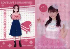 【中古】クリアファイル 桜内梨子＆逢田梨香子 Aqours CLUB 2021 公式クリアファイル2枚セット 「ラブライブ!サンシャイン!!」 オフィシャルファンクラブ Aqours CLUB 会員限定