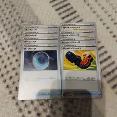 ダークパッチセット