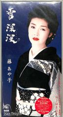 【送料無料】藤木直人さん掲載ページ（ポスターサイズ）#5844 藤木直人のポスター | ポスター小町