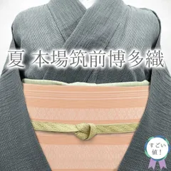年最新夏帯 夏 博多帯の人気アイテム メルカリ
