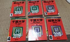 赤本 千葉大学 理系 前期日程 4冊セット - メルカリ