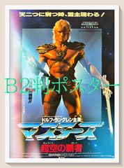 03364『フルメタル・ジャケット』B2判映画ポスター非売品劇場公開時