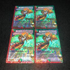 ハンプティ・ルピア ハンプティ・ルピア | R | ドラゴンスター | デュエルマスターズ