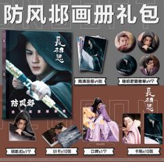 【高画質】檀健次タンジェンツー 長相思 スペシャルセット タン・ジェンツー