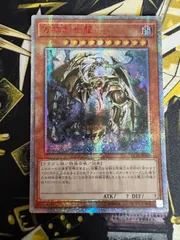 【アジア版】 PSA8 万物創世龍 イグアサ 20th 遊戯王 万物創世龍 20th」の激安通販 | magi