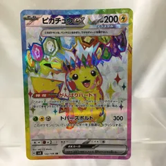2025年最新】ピカチュウex 122/106の人気アイテム - メルカリ