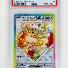 2025年最新】イーブイ sar psa10の人気アイテム - メルカリ