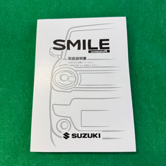 スズキ SUZUKI ワゴンRスマイル MX91S 取扱説明書 99011-84S11 2023年 印刷