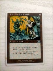 ウルザズ・レガシー ファイレクシアの疫病王 日本語 1枚 MP寄り MTG