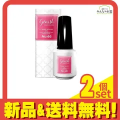 ジーニッシュマニキュア No.46 リキュール 8mL 2個セット まとめ売り