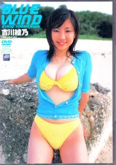 吉川綾乃　blue wind　ポスター付き、DVDキレイ 2025年最新】吉川綾乃DVDの人気アイテム - メルカリ