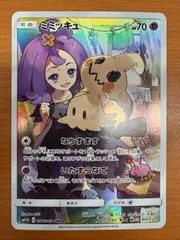 2025年最新】ミミッキュ chr psa10の人気アイテム - メルカリ 2025年最新】ミミッキュ chr psa10の人気アイテム - メルカリ