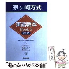2026年最新】茅ヶ崎方式英語教本の人気アイテム - メルカリ