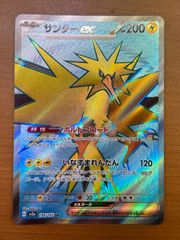 サンダー-EX 200 HP ポケモンカード - メルカリ