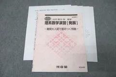 河合塾　テキスト　京大英語　胡摩﨑章秀　長文　医学部　東進　代ゼミ　駿台　鉄緑会 m27471666305_1.jpg?1710412210