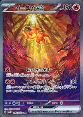 イーユイex SAR [クレイバースト] SV2D 092/071 傷有り ポケモンカード ポケカのサムネイル