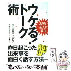 2024年最新】田中_イデアの人気アイテム - メルカリ