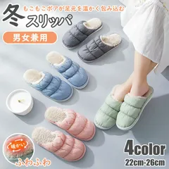066 スリッパ 室内履き ルームシューズ 男女兼用 冬 秋 疲れない 柔らかい 冬 暖かい もこもこ ふわふわ 足元 冷え メンズ レディース 柔らかい 防寒 おしゃれ 可愛