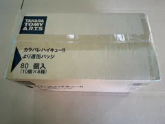 【カートン新品未開封】カラパレ ハイキュー!! より道 缶バッジ (10個入り)  カートン (8BOX)