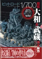 2025年最新】戦艦大和・武蔵の人気アイテム - メルカリ 2025年最新】戦艦大和・武蔵の人気アイテム - メルカリ