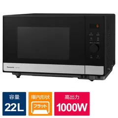 【新品 未使用 未開梱】パナソニック　Panasonic　電子レンジ 22L フラット ヘルツフリー　NE-FL222-K メタルブラック