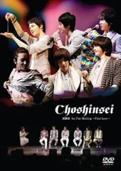 超新星1stFan Meeting ~First Love~／超新星／DVD【中古】特典