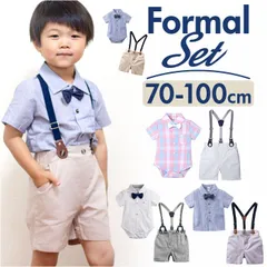 ☆ 80cm ☆ ベビー フォーマルスーツ 男の子 ロンパース セットアップ ベビー フォーマル 男の子 スーツ ベビーセットアップ ベビースーツ セットアップ 上下セット ロンパース 半袖 蝶ネクタイ 半ズボン ショートパンツ 赤ちゃん ベビー服 入園式