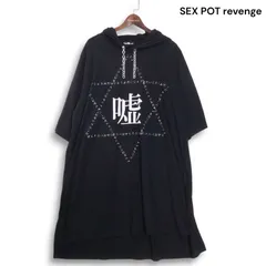 【美品】SEXPOT Revengeセックスポットリベンジパーカー SEX POT REVENGE セックスポットリベンジ アウター パーカー