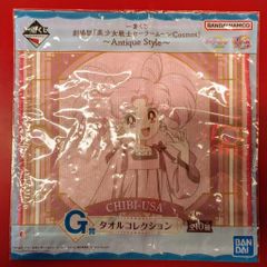 BANDAI SPIRITS 이치 반 쿠지 극장판 [미소녀 전사 세일러 문 Cosmos] Antique Style G상 치비 우사 타월 컬렉션