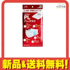 パイロンPL Proマスク (プリーツ型) ふつうサイズ 個包装 5枚入 のサムネイル