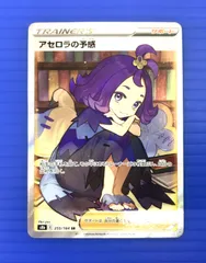 アセロラの予感 アセロラの予感」の人気商品一覧 | 安い商品を通販サイトから
