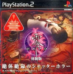 【中古】PS2ソフト 零～zero～[体験版]
