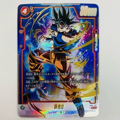 中古 トレーディングカード 孫悟空 パラレル  SCR★ FB01-139 フュージョンワールド 孫悟空 覚醒の鼓動 FB01-139 【58】