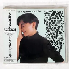 2026年最新】永井真理子 Catch Ballの人気アイテム - メルカリ
