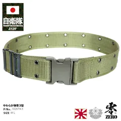 自衛隊 グッズ 陸自 陸上自衛隊 日本製 弾帯 柔らかい 弾帯ベルト ピストルベルト バックルベルト OD色 ナイロンベルト 無地 作業用ベルト 長ベルト 大きいサイズ 太 メンズ 作業ベルト 丈夫 頑丈 サイズ調整 男性 ワンタッチ 新作  102674-5