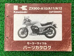 2025年最新】GPZ900R サービスマニュアルの人気アイテム - メルカリ