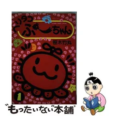 2024年最新】ヘリタコプーちゃんの人気アイテム - メルカリ