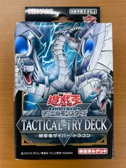 2025年最新】遊戯王タクティカルトライデッキの人気アイテム