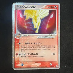 キュウコンAR 10枚セット まとめ売り ポケモンカード キュウコン AR 10枚セット｜Yahoo!フリマ（旧