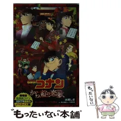 未使用 から紅の恋歌（ラブレター）　缶バッジ 劇場版「名探偵コナン から紅の恋歌（ラブレター）」かんばん