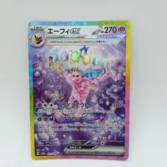 【まとめ売り】エーフィex SAR 3枚 テラスタルフェスex 211/187 エーフィex 211/187 SAR テラスタルフェスex｜トレファクONLINE