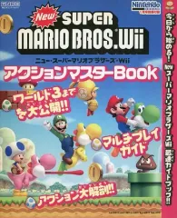 【中古】攻略本Wii ≪アクションゲーム≫ ニュー・スーパーマリオブラザーズ・Wii アクションマスターBook